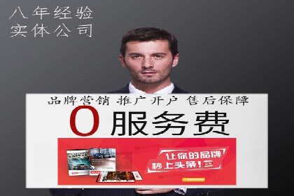 百度SEM竞价推广，助力电商企业突破瓶颈